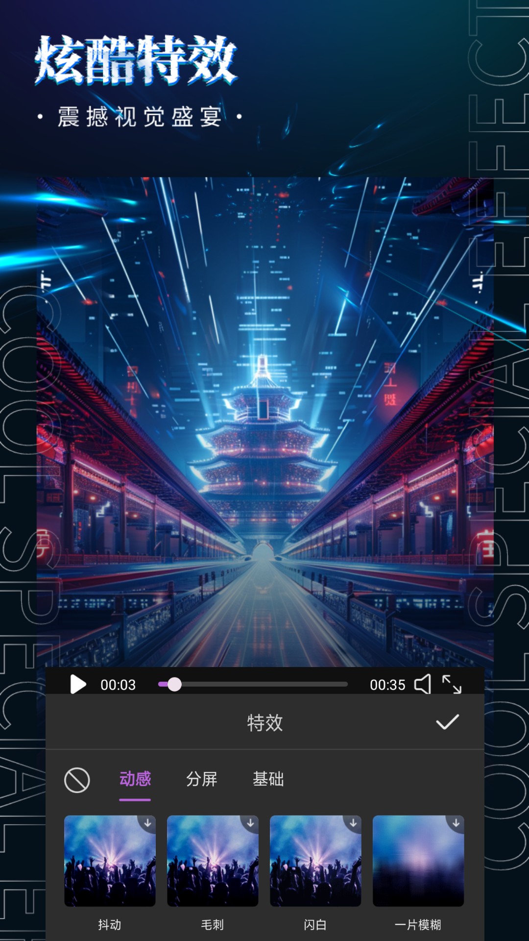 影剪视频剪辑软件图2