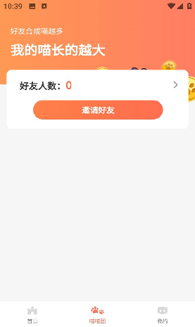 成长萌猫游戏