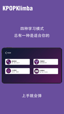 KPOPKalimba app图1