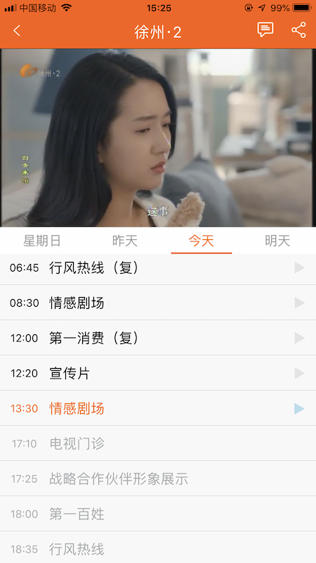 无线徐州官网版图1
