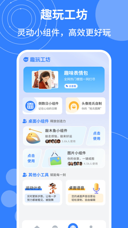 漫哇壁纸app图4