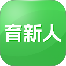 育新人app图标