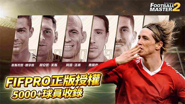 Football Master 2安装器游戏图3