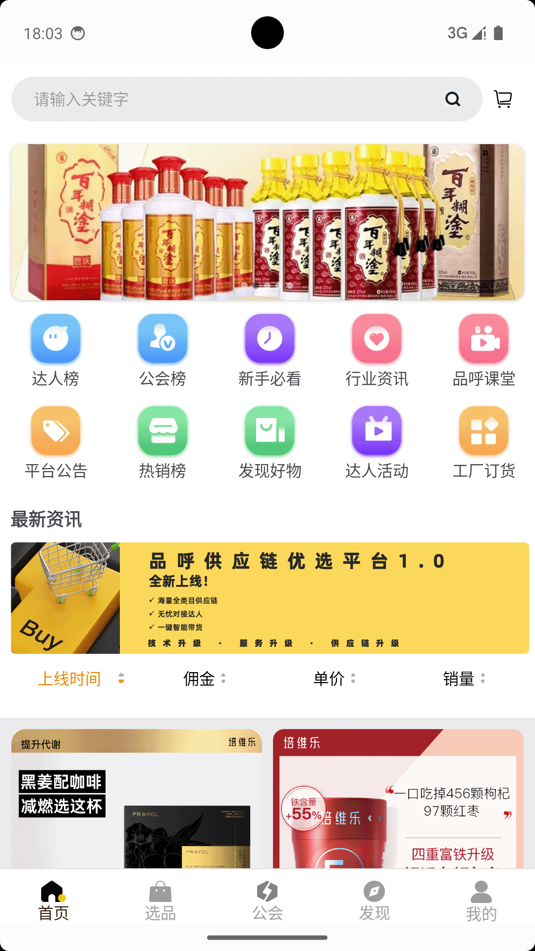 品呼app