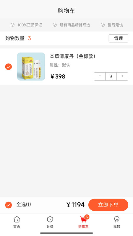 昌顺优选app图2