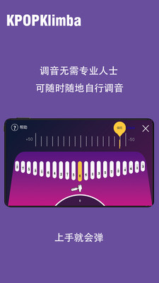 KPOPKalimba app图2