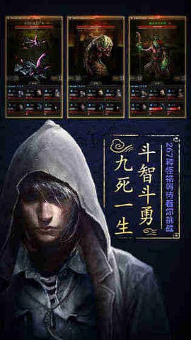 盜墓長生印游戏图3