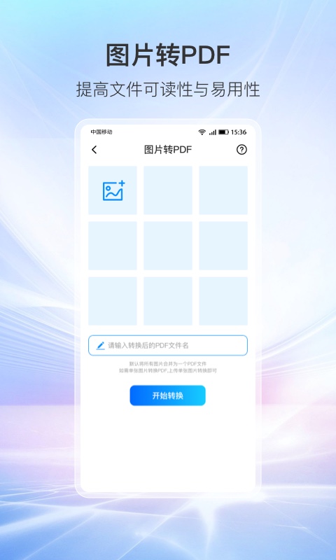 万象工具箱app图4