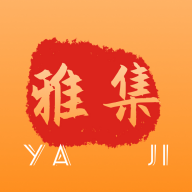 雅集app图标