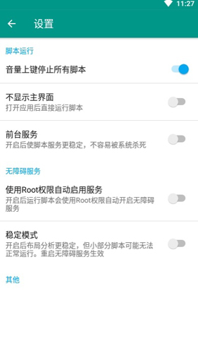 淘助手app图2