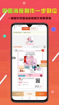省享生活app图1