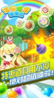 缤纷糖果消消乐手游图2