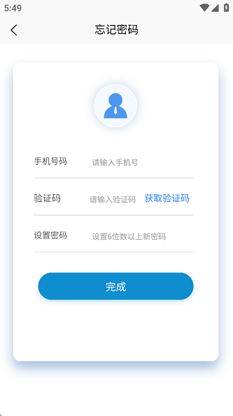 益心为公app图2