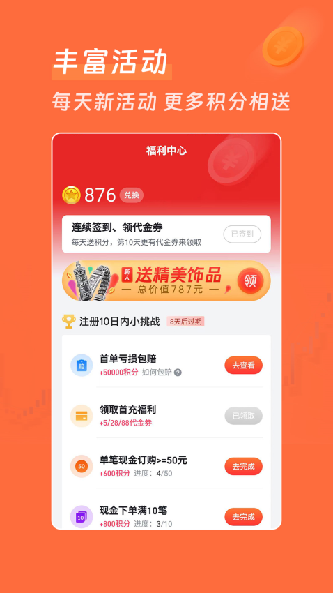 腾龙订购app