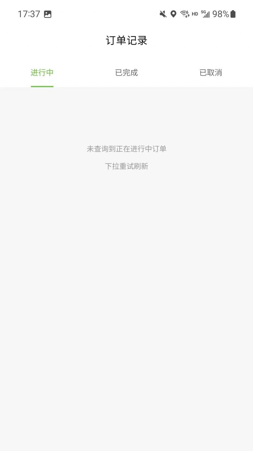 一会达司机端app图3