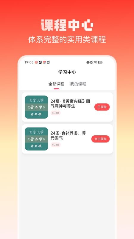 乐活空间最新版图4