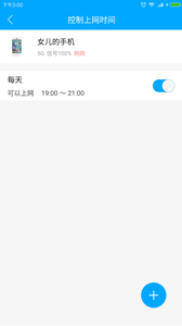 极路由app图4