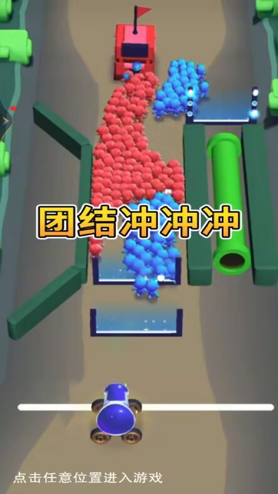 团结冲冲冲游戏图3