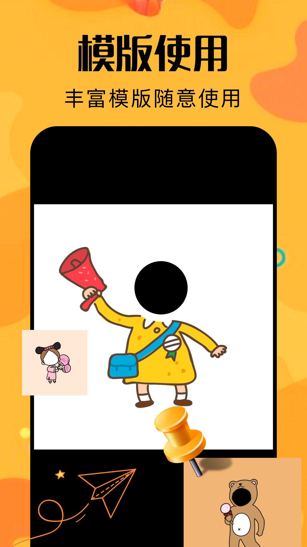 魔法师计划app