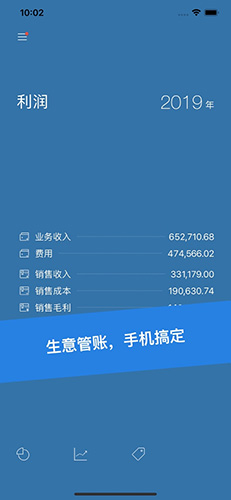生意如何小账本app图3