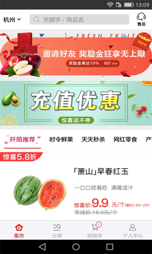 阡陌集市APP图1