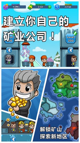 采矿大亨掘金之旅(Idle Miner)图1
