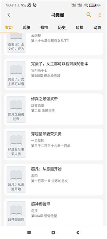 猫番阅读2026最新版图3