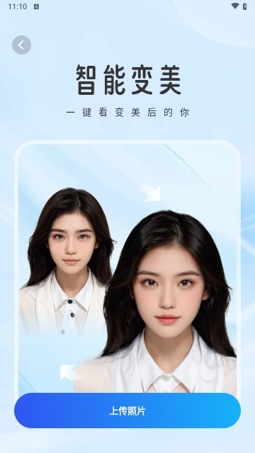 爱炫秀秀手机版