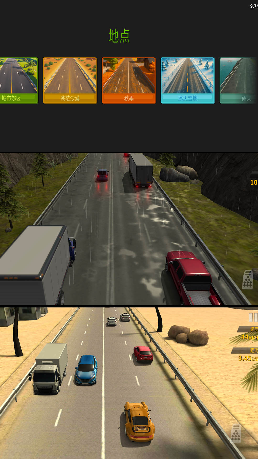 疯狂公路赛车手游戏图2