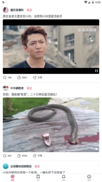 点点头条手机版图1