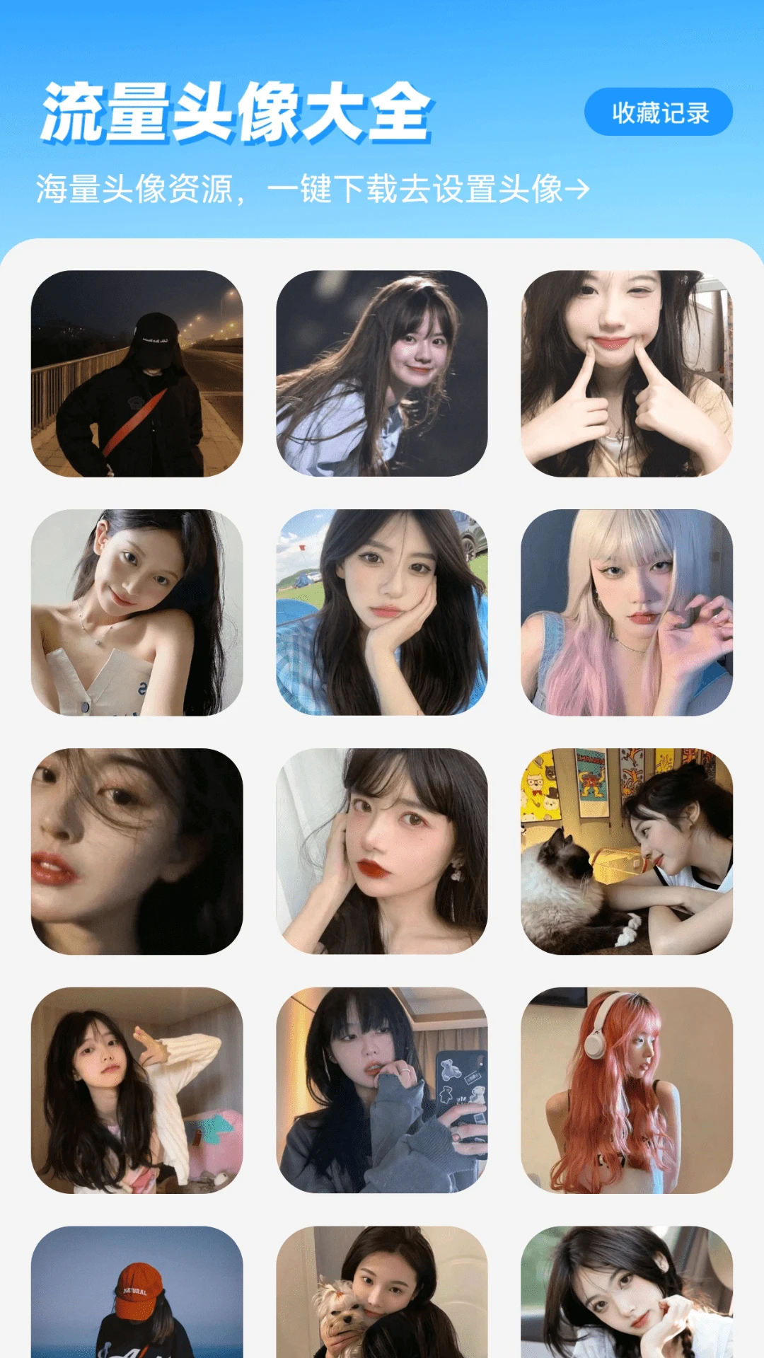 一键免费流量app