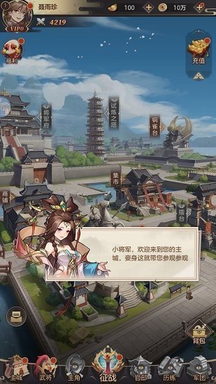 幻将三国游戏