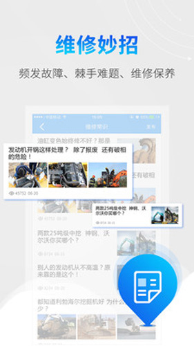 剪工app图4