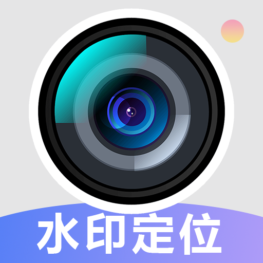 AI水印相机app图标