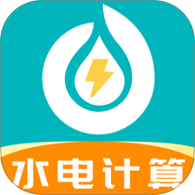 手机电网计算管家app图标