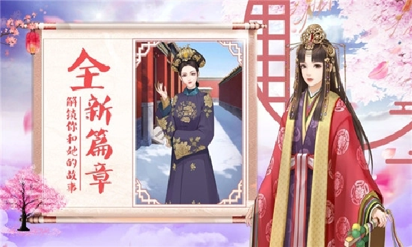 宫廷心计游戏