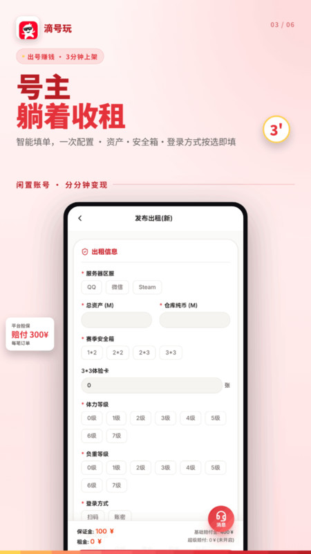 滴号玩app图2