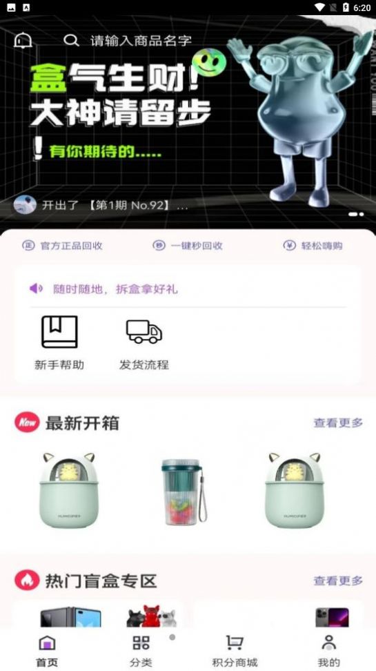 壹趣购安卓版图2