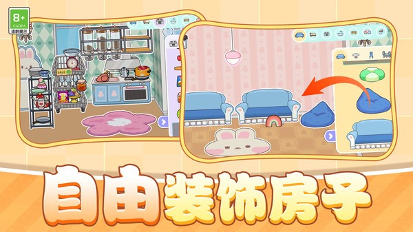 我的小村庄游戏图1