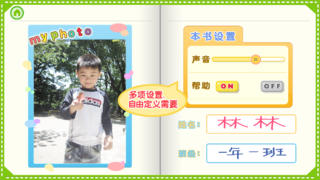 我爱拼音游戏图1