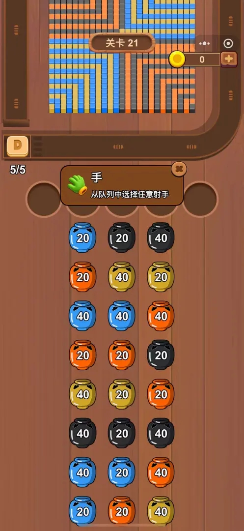 哼哼指尖派对游戏
