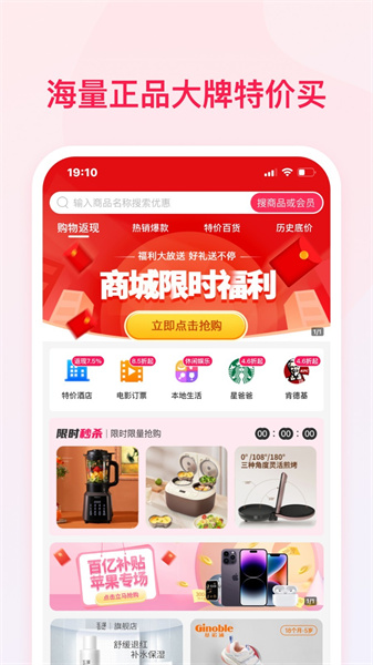 今日惠购app