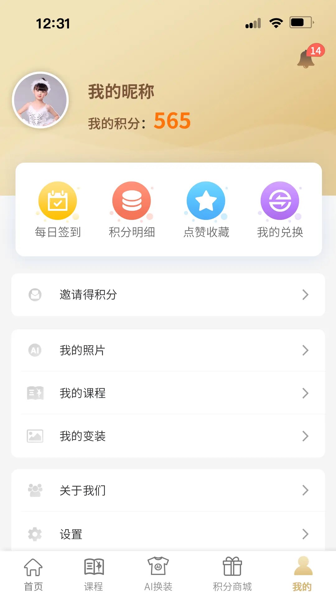 家家舞手机版图2