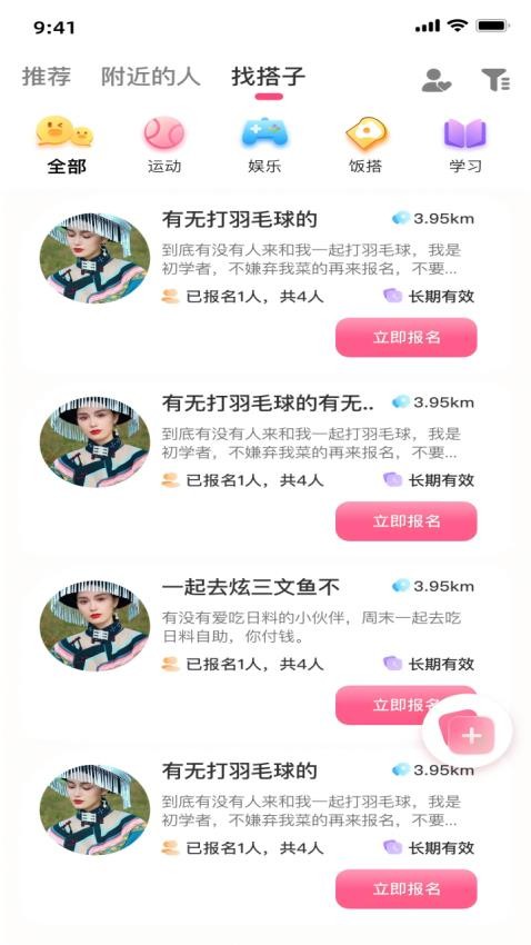 gesala官网版图1