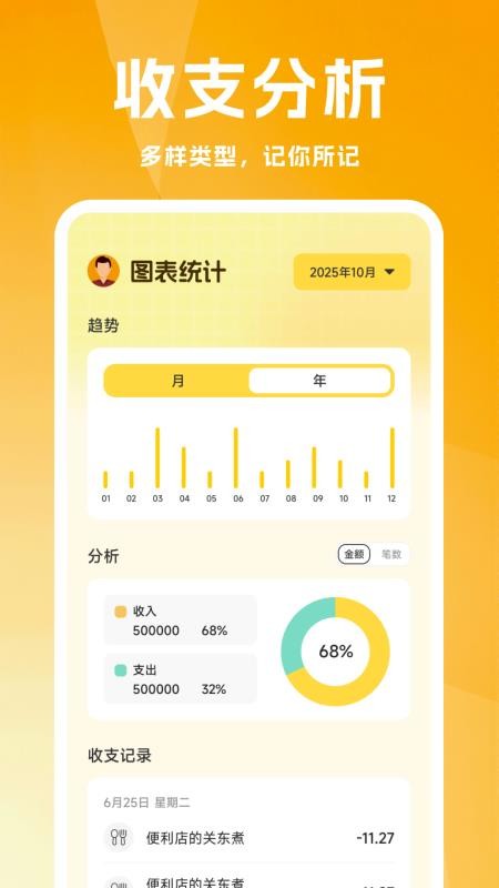 创缴通手机版