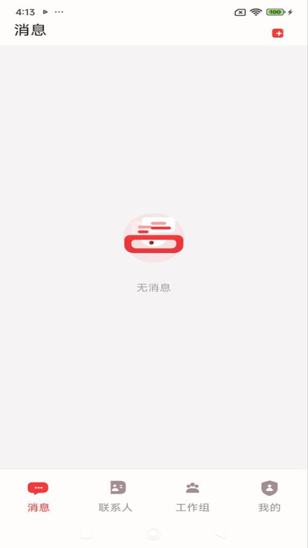 云语链app图1