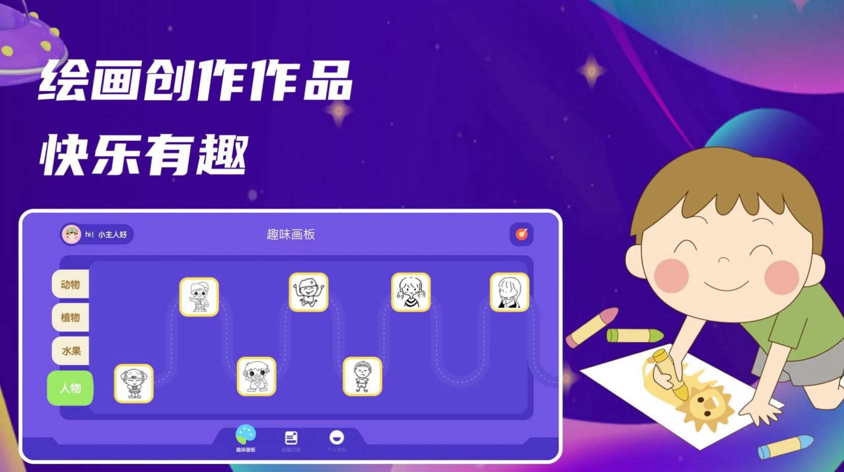 点点爱画画游戏图3