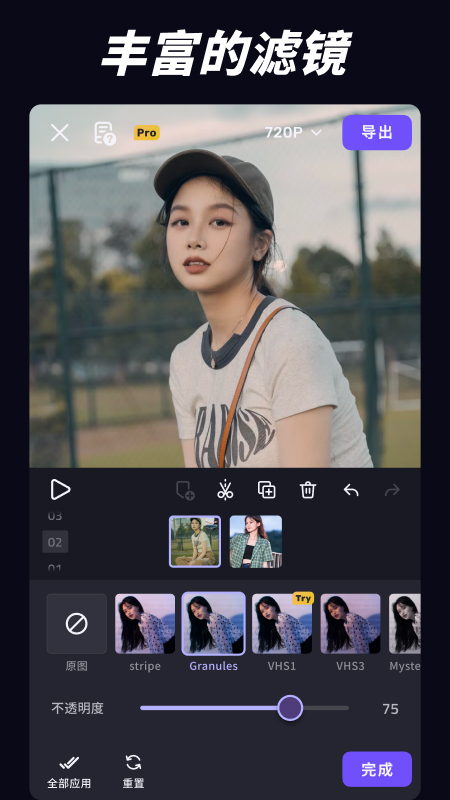 VivaCut手机版图2