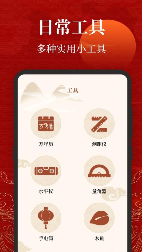 三合罗盘app图2