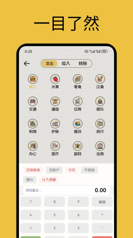 臻心袋app图2